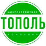 МИКРОКРЕДИТНАЯ ТОПоль КОМПАНИЯ
