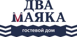 ДВА МАЯКА гостевой дом