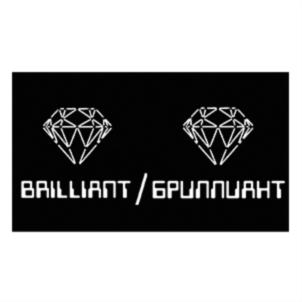 BRILLIANT / БРИЛЛИАНТ