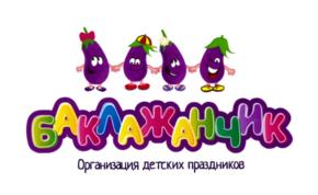 БАКЛАЖАНЧИК Организация детских праздников