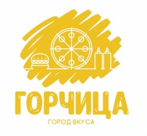 ГОРЧИЦА ГОРОД ВКУСА