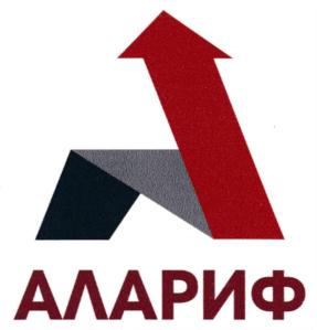 АЛАРИФ