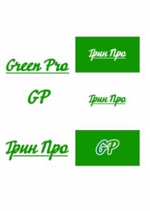 Green Pro GP Грин Про