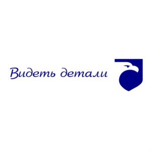 Видеть детали