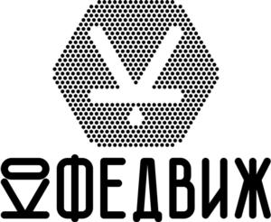 ФЕДВИЖ