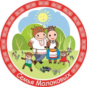 Семья Молоковых