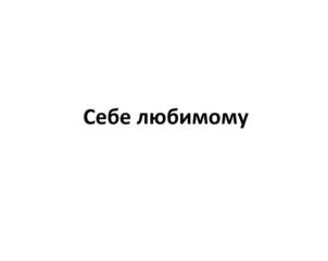 Товарный знак № 713883