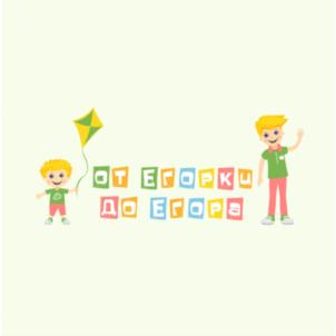 от егорки до егора
