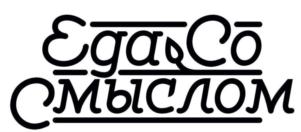 Еда Со Смыслом