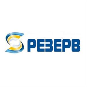 РЕЗЕРВ