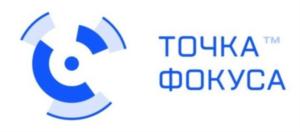 ТОЧКА ФОКУСА
