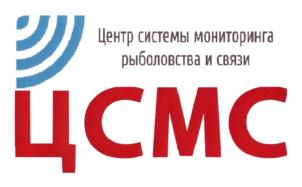 Центр системы мониторинга рыболовства и связи ЦСМС