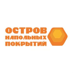 ОСТРОВ НАПОЛЬНЫХ ПОКРЫТИЙ