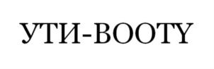УТИ-BOOTY