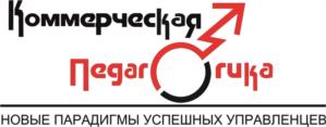 Коммерческая Педагогика НОВЫЕ ПАРАДИГМЫ УСПЕШНЫХ УПРАВЛЕНЦЕВ