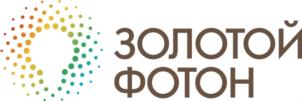 ЗОЛОТОЙ ФОТОН