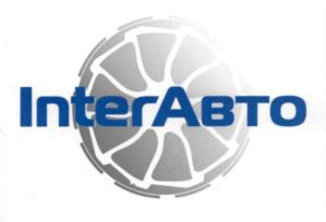 InterАвто