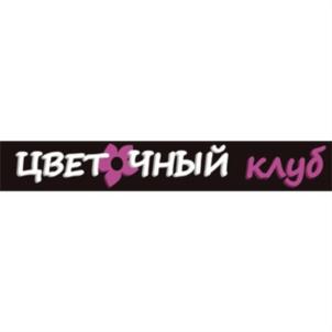 цветочный клуб