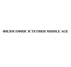 ФИЛОСОФИЯ ЭСТЕТИКИ MIDDLE AGE