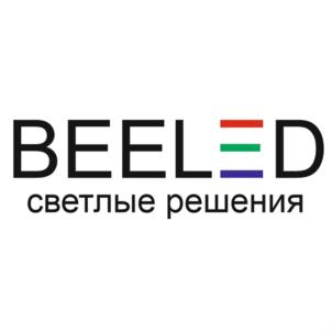 BEELED светлые решения