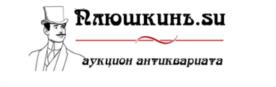 Ялюшкинъ.su аукцион антиквариата