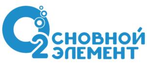 О2 СНОВНОЙ ЭЛЕМЕНТ