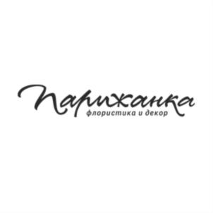 Парижанка флористика и декор