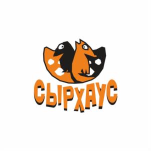 СЫРХАУС