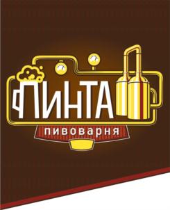 ПИНТА пивоварня