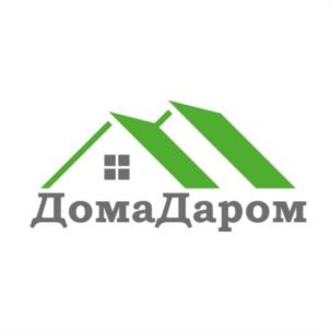 ДомаДаром