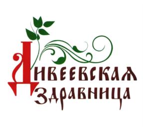 Аннеевская здравница