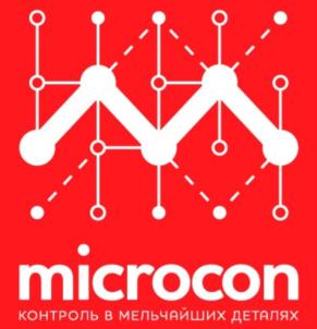 microcon КОНТРОЛЬ В МЕЛЬЧАЙШИХ ДЕТАЛЯХ