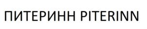 ПИТЕРИНН PITERINN