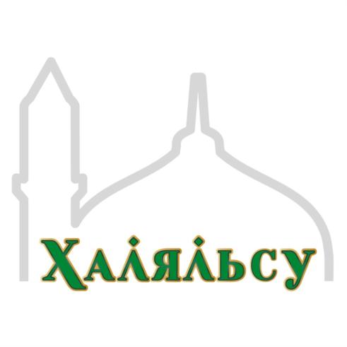 Халяльсу
