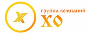 группа компаний ХО