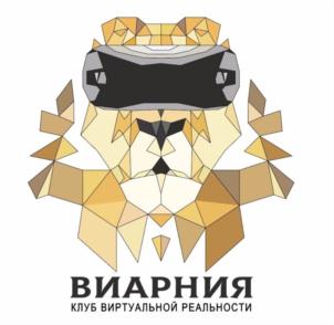 ВИАРНИЯ КЛУБ ВИРТУАЛЬНОЙ РЕАЛЬНОСТИ