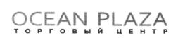 OCEAN PLAZA ТОРГОВЫЙ ЦЕНТР