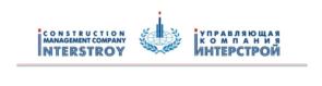 CONSTRUCTION MANAGEMENT COMPANY INTERSTROY УПРАВЛЯЮЩАЯ КОМПАНИЯ ИНТЕРСТРОЙ