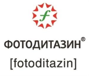 ФОТОДИТАЗИН [fotoditazin]