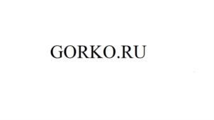 GORKO.RU