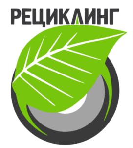 РЕЦИКЛИНГ