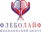 ФЛЕБОЛАЙФ МЕДИЦИНСКИЙ ЦЕНТР