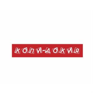 КОПИ-ДОКИЯ