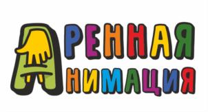 АРЕННАЯ АНИМАЦИЯ