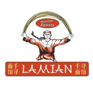 Памянь LAMIAN 千寻面馆 面寻千馆