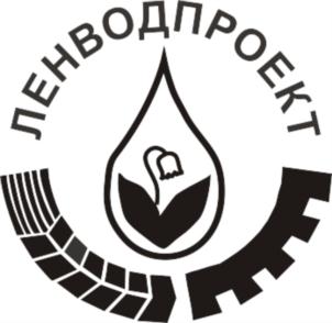 ЛЕНВОДПРОЕКТ