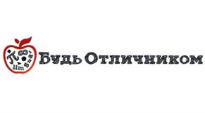 Будь Отличником