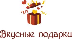 Вкусные подарки