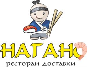 НАГАНО ресторан доставки
