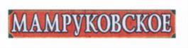 Товарный знак № 725591